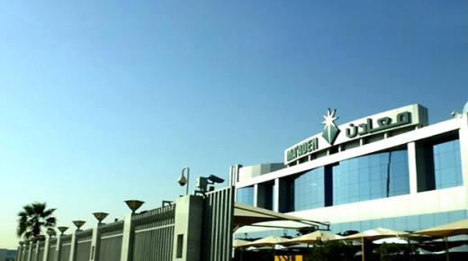 معادن تعمل على إكمال صفقة الاستحواذ على حصة بشركة فالي