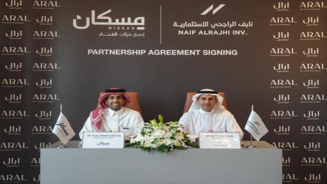 إطلاق شركة أرال لتطوير مشاريع عقارية متكاملة في المملكة