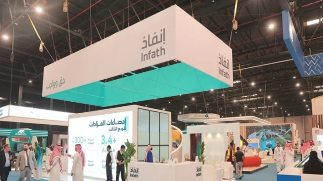 إنفاذ” يشرف على 26 مزادا لبيع 324 عقارا مطلع أغسطس المقبل