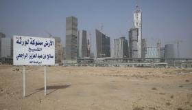 شراء صندوق الاستثمارات العامة أرض الغدير .. أكبر صفقة عقارية نفذت عام ٢٠١٨..