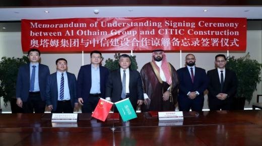 دار جلوبال السعودية للتطوير تتطلع لاستثمار 300 مليون دولار للتوسع في أمريكا