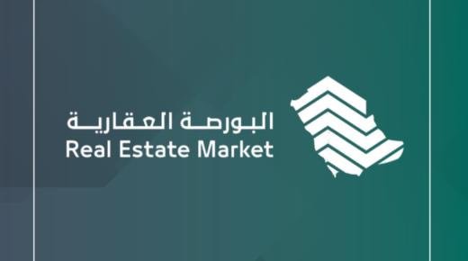 136 ألف صفقة تم تنفيذها في البورصة العقارية السعودية